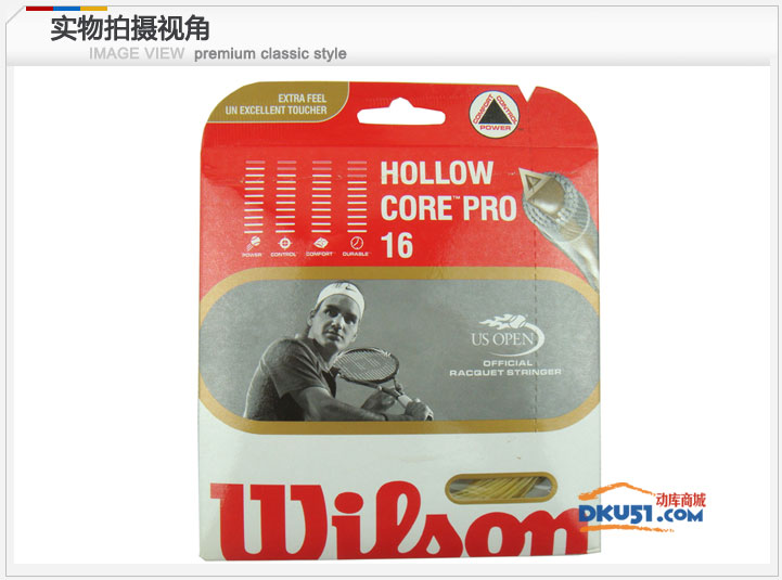 威尔胜 Wilson Hollow Core Pro 17仿羊肠网球拍线 WRZ9378