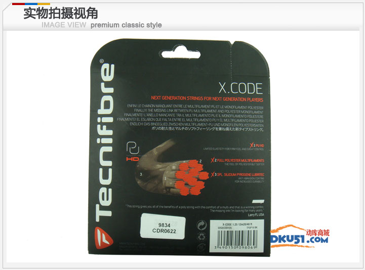 泰尼飞/Tecnifibre X-Code 17(1.25mm) String 复合聚酯 网球线