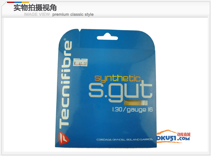 泰尼飞/Tecnifibre Synthetic S-Gut 网球线