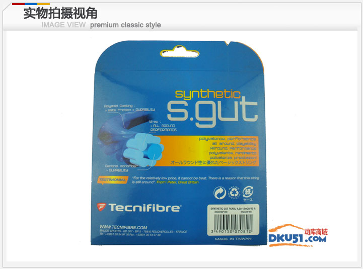 泰尼飞/Tecnifibre Synthetic S-Gut 网球线