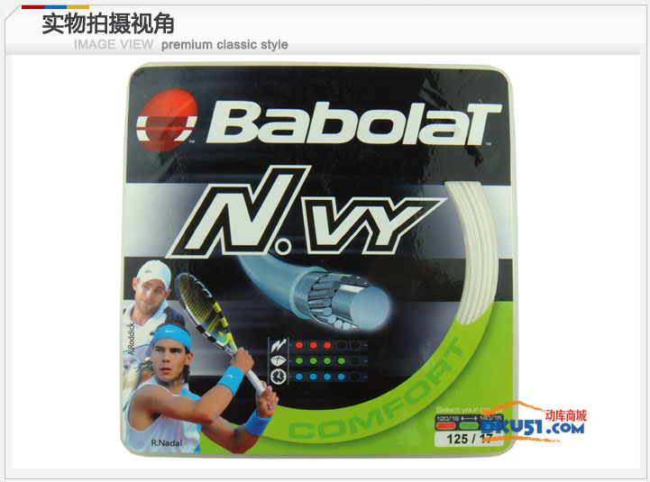 Babolat百宝力 N.VY 网球线 新款仿羊肠线（手感好）