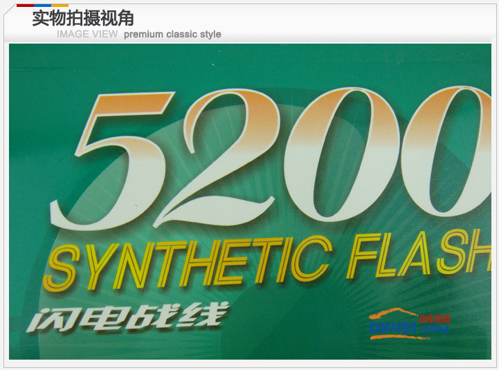 TAAN/泰昂Synthetic Flash TS5200水晶线 网球线 闪电战线