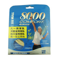 TAAN/泰昂 COMFORT TT 8000NEW高弹战线 网球线