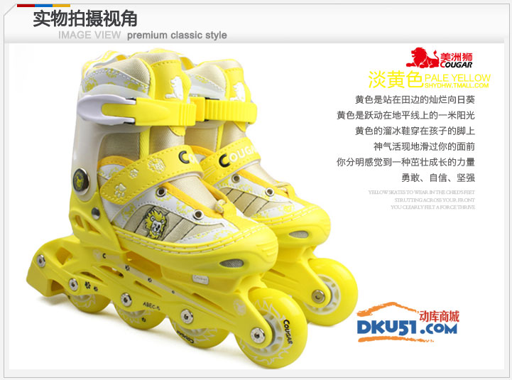 美洲狮 溜冰鞋儿童全套装 直排可调轮滑鞋旱冰鞋MS707PS 黄色