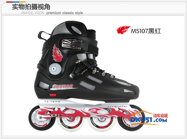 美洲獅MS107平花鞋 固定碼輪滑鞋旱冰鞋溜冰鞋男女紅黑