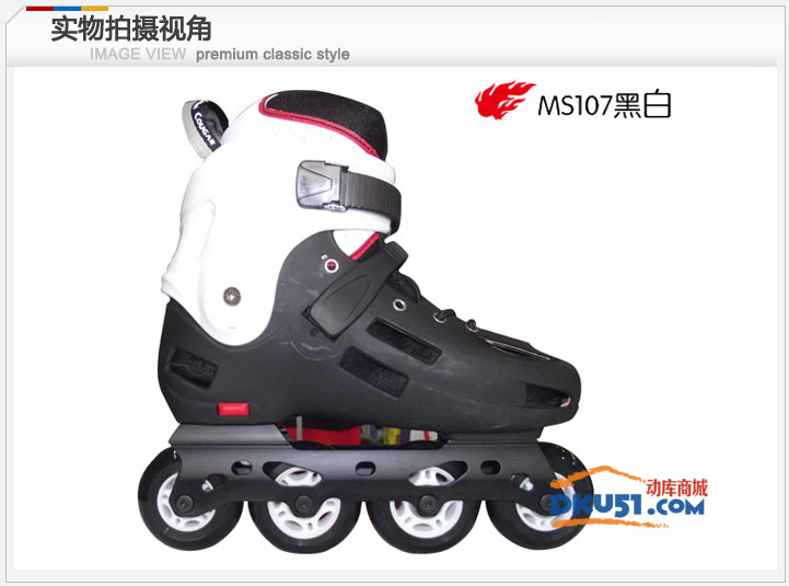 美洲獅MS107平花鞋 固定碼輪滑鞋旱冰鞋溜冰鞋男女黑白