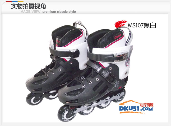 美洲獅MS107平花鞋 固定碼輪滑鞋旱冰鞋溜冰鞋男女黑白