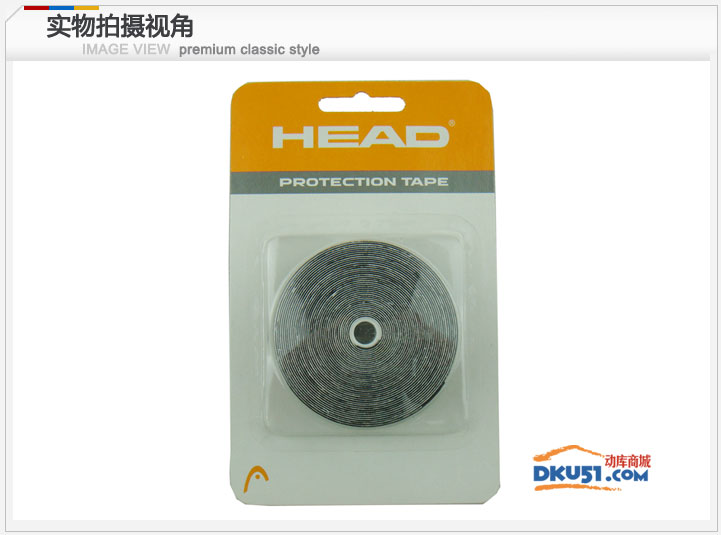 海德HEAD 高級護拍框帶285018增加拍頭重 網球拍 保護框