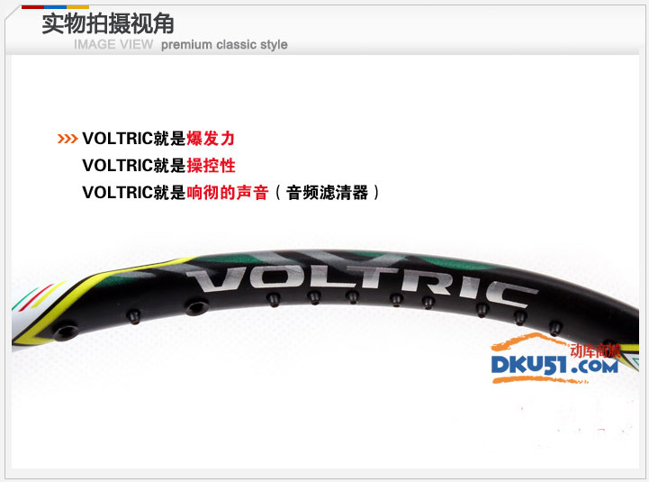 YONEX尤尼克斯Voltric ZF（VT-ZF）羽毛球拍 2012年李宗伟专用