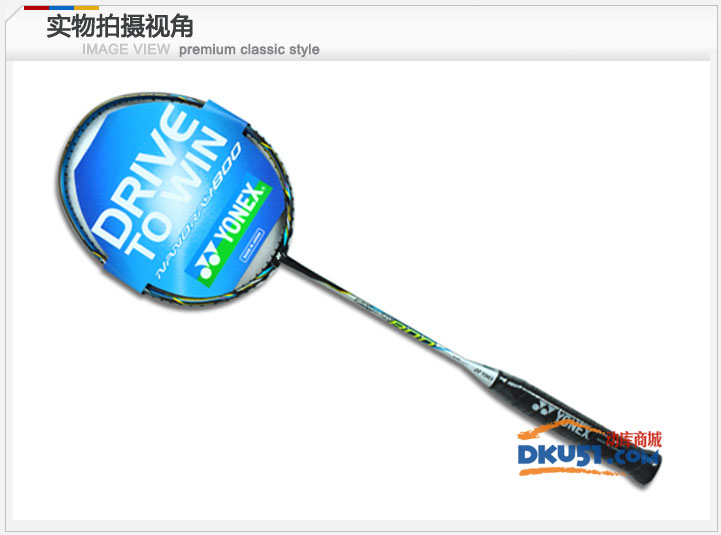 YONEX 尤尼克斯 NR800 纳米锐速系列 羽毛球拍 弹王者CH正品