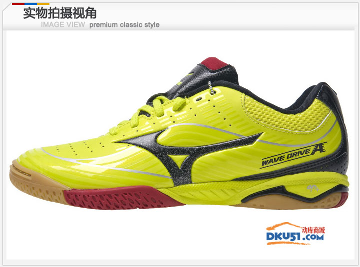 美津浓MIZUNO Y18KM20045乒乓球鞋 黄色款2012国家队装备