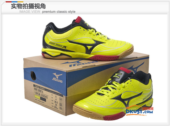 美津浓MIZUNO Y18KM20045乒乓球鞋 黄色款2012国家队装备