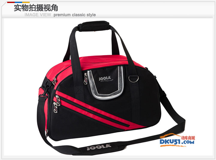 JOOLA优拉尤拉 810 乒乓球教练运动背包旅行包 内置鞋袋