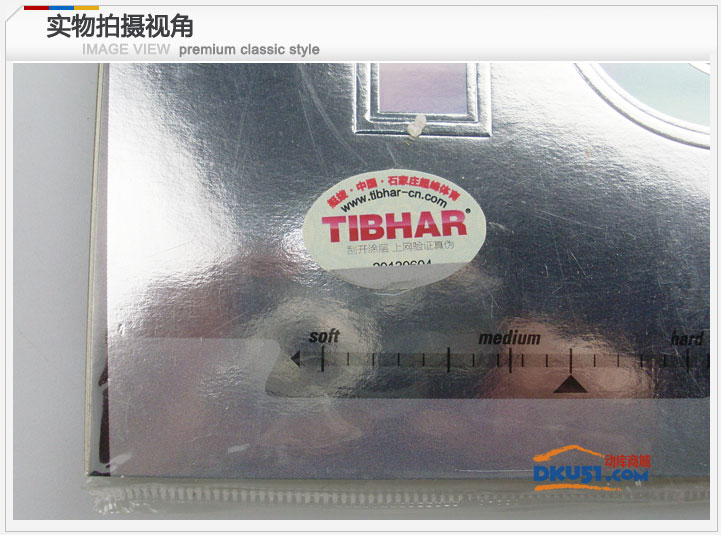 TIBHAR 挺拔1Q（ONE-Q)頂級德系蛋糕反膠套膠 正手推薦