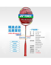 YONEX尤尼克斯弓箭11 弓剑11（ARC-11）羽毛球拍 精准点杀 完美掌控