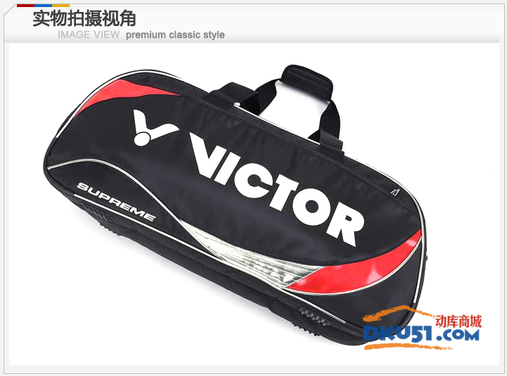 VICTOR/胜利 BR690ACE羽毛球包 商务型 矩形拍包 黑红色