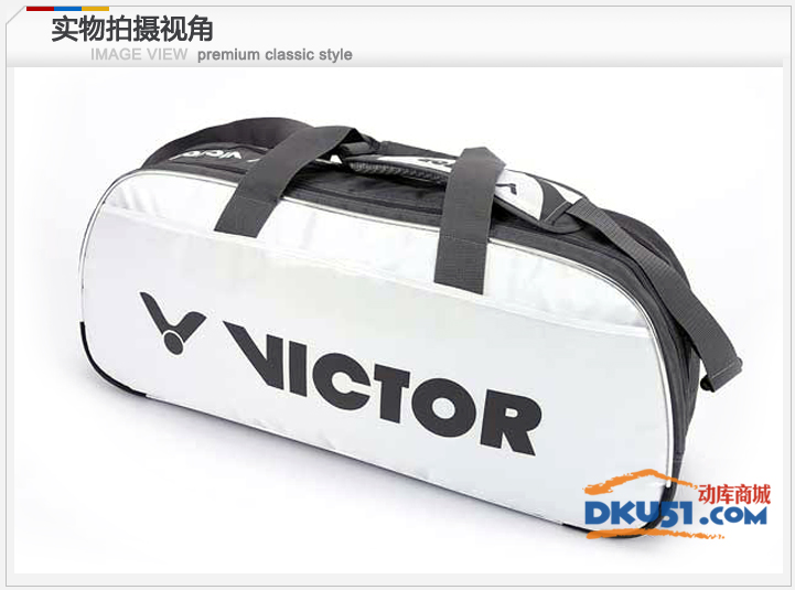 VICTOR/胜利 BR690ACE羽毛球包 商务型 矩形拍包 白蓝款