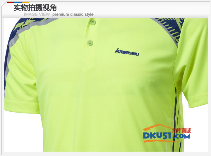 川崎/kawasaki ST-13143 男款专业羽毛球比赛服 T恤 荧光黄