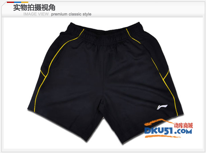 李宁LINING AAPH061-2 男款羽毛球服 2013年苏迪曼杯比赛短裤