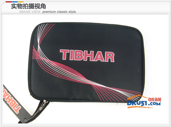 TIBHAR 挺拔 乒乓球单层方形拍套 拍包（231201）