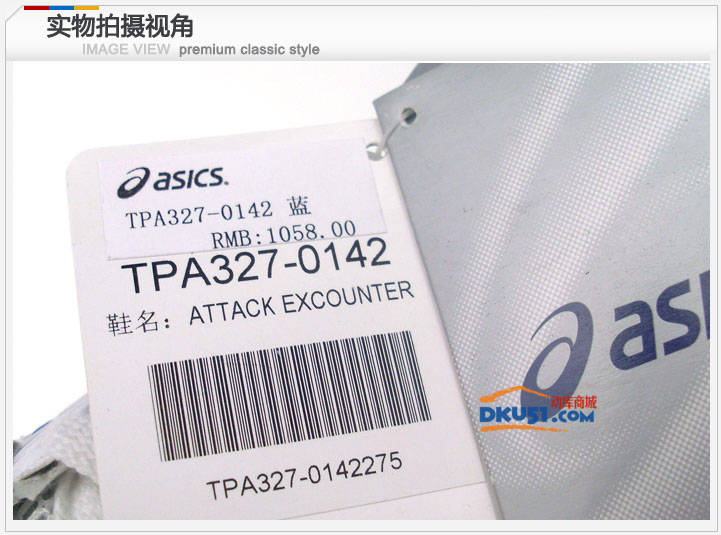ASICS愛世克斯亞瑟士TPA327-0142 專業乒乓球鞋運動鞋
