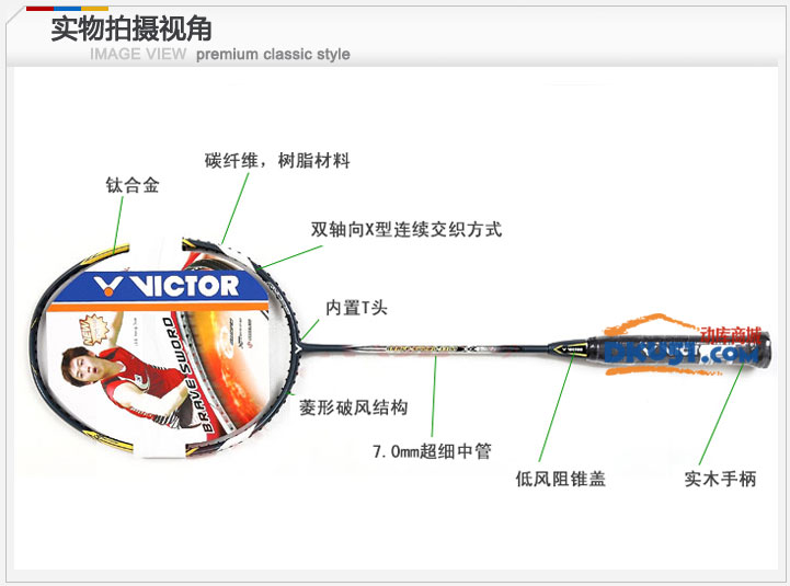 VICTOR胜利 亮剑1100 (BRS-1100) 羽毛球拍 挥拍速度极快