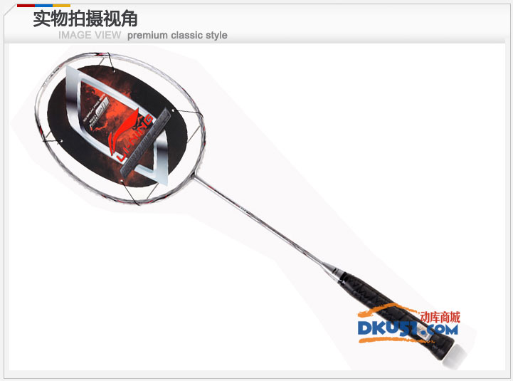李宁新款N80TD羽毛球拍 攻防兼备进攻犀利