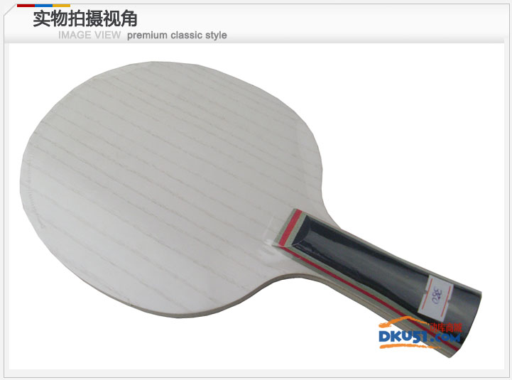 XNT郗恩庭 坤 BL-2 快攻弧圈乒乓球底板 CC7简化版