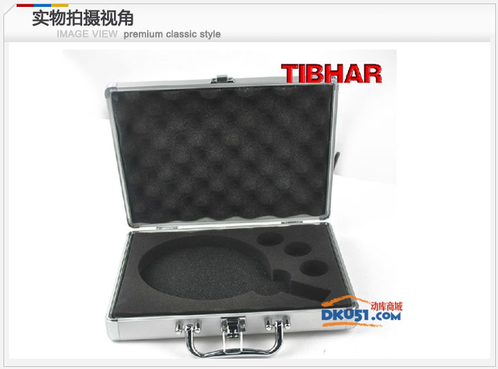 TIBHAR挺拔 铝合金 乒乓球球拍盒/拍套 箱包