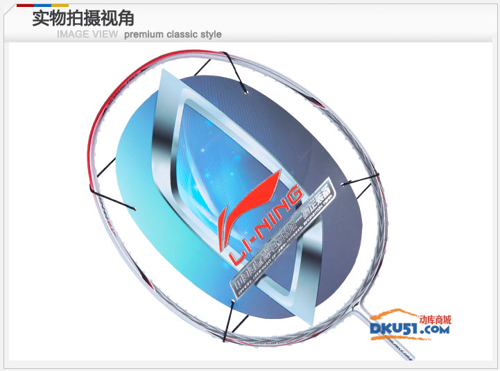 李宁 3D BREAK-FREE 80TF 羽毛球拍 2014年新款进攻神器