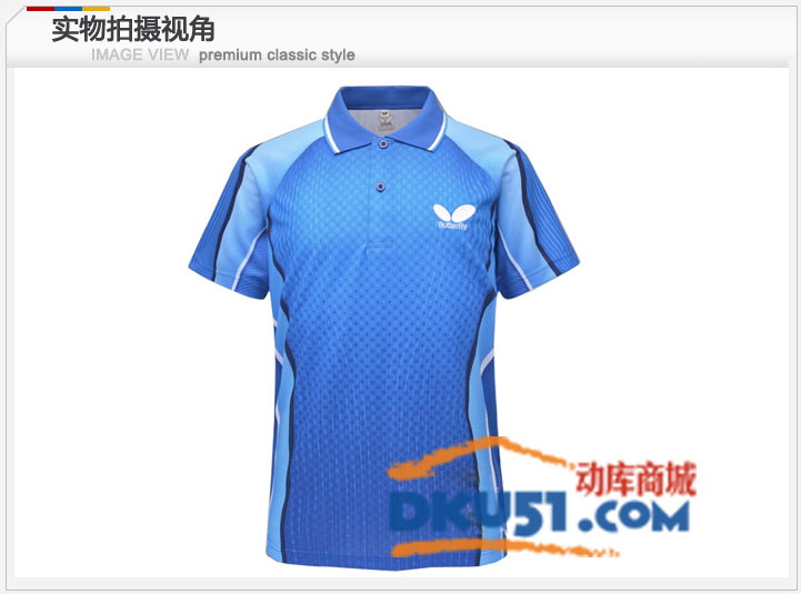 蝴蝶 2013新款 TBC-BHW-258-0317 乒乓球T恤 彩蓝款