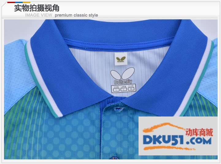 蝴蝶 TBC-BHW-258-0317 乒乓球T恤 蓝绿款 2013新款 蝴蝶 TBC-BHW-258-0317 乒乓球T恤 蓝绿款 2013新款