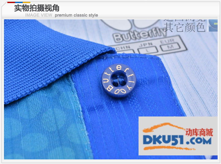 蝴蝶 TBC-BHW-258-0317 乒乓球T恤 蓝绿款 2013新款 蝴蝶 TBC-BHW-258-0317 乒乓球T恤 蓝绿款 2013新款