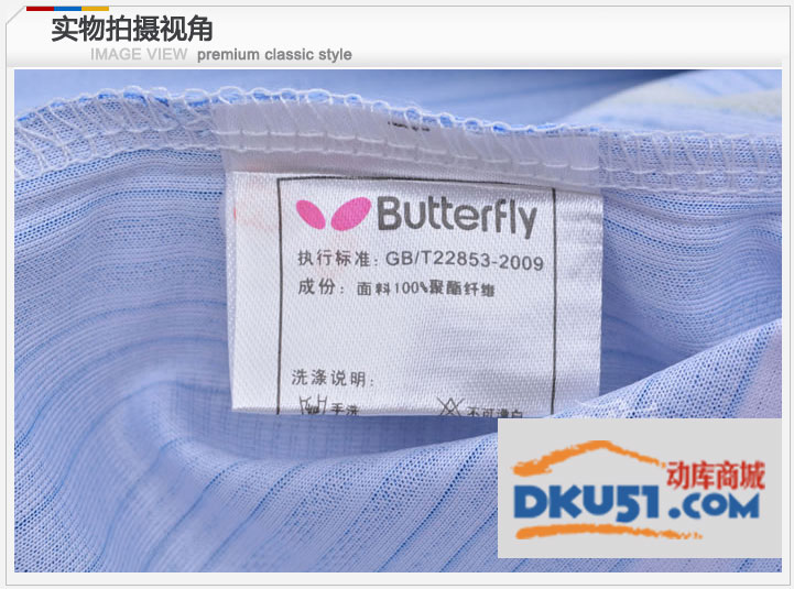 蝴蝶 TBC-BHW-258-0317 乒乓球T恤 蓝绿款 2013新款 蝴蝶 TBC-BHW-258-0317 乒乓球T恤 蓝绿款 2013新款