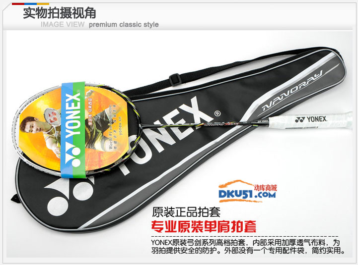 YONEX尤尼克斯NR-70DX（NR70DX）羽毛球拍 拉30磅！