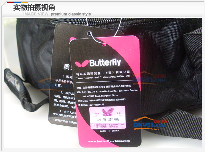 蝴蝶/Butterfly TBC-954 新款乒乓球专用背包 单肩包 黄色款
