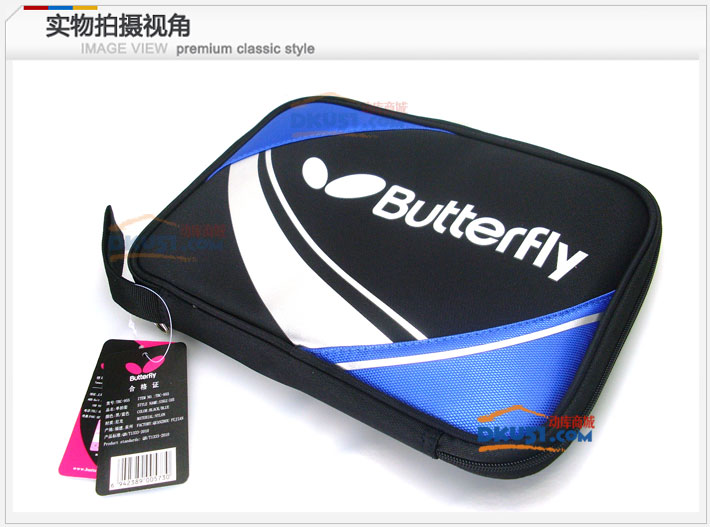 蝴蝶 TBC-955 蓝色款乒乓球单层方形拍套 2014年新款