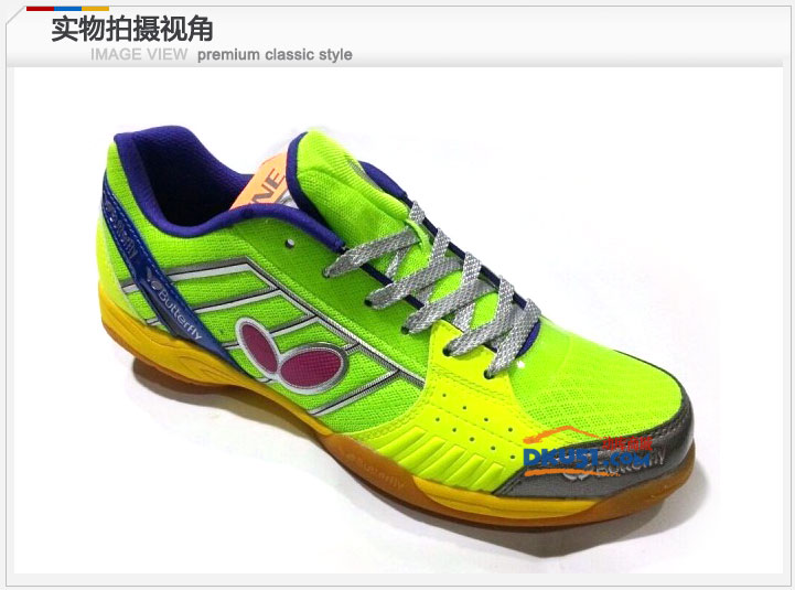 Butterfly蝴蝶2014新款 乒乓球鞋 UTOP-3 荧光绿！专业体现，个性张扬！
