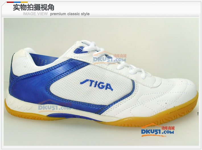 斯蒂卡STIGA G1008047 專業乒乓球鞋