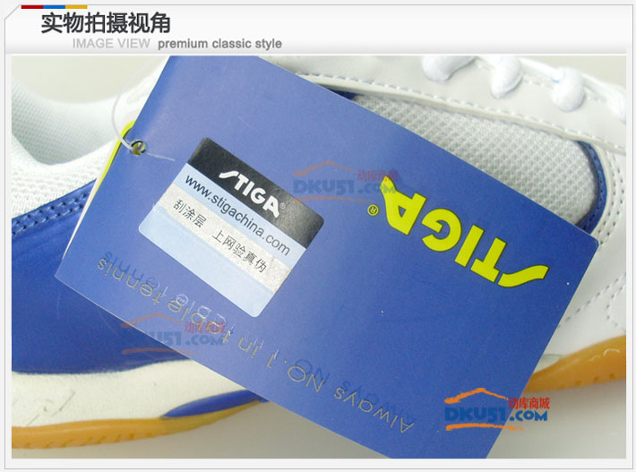 斯蒂卡STIGA G1008047 專業乒乓球鞋