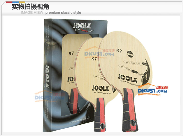 JOOLA优拉尤拉 K7 攻击加强型软碳 乒乓球底板