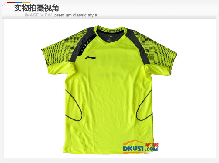 李宁2014汤尤杯比赛服 AAYJ019-3 绿色羽毛球T恤（汤尤杯国羽战袍）