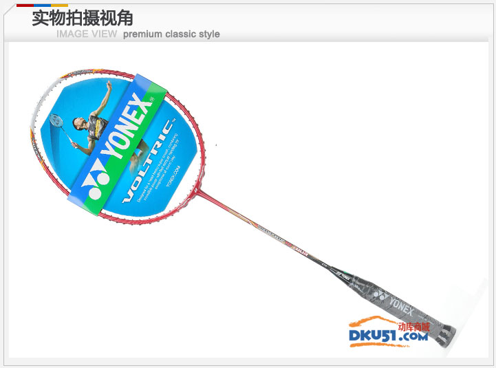 YONEX尤尼克斯 VT-10TR 2014新款羽毛球拍 头重 偏进攻型