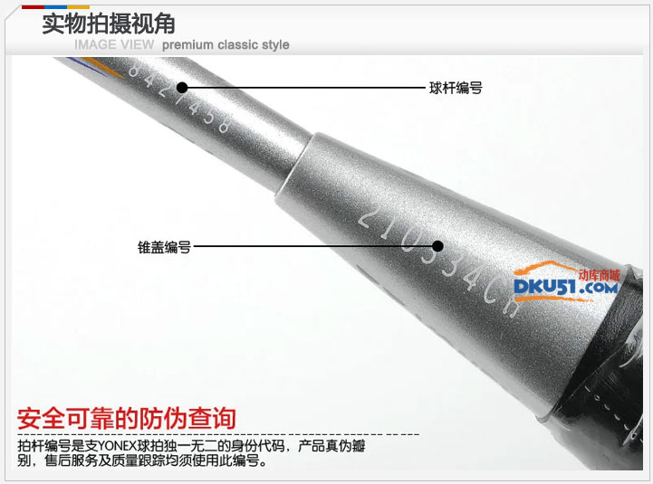 YONEX尤尼克斯 弓箭D11（ARC-D11）纳米气弹簧 全碳素羽毛球拍