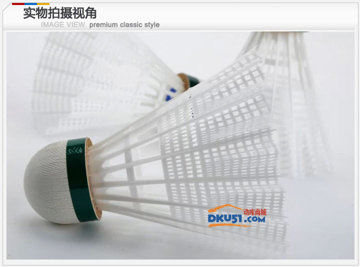 YONEX/尤尼克斯 MAVIS300（M300）尼龙球羽毛球