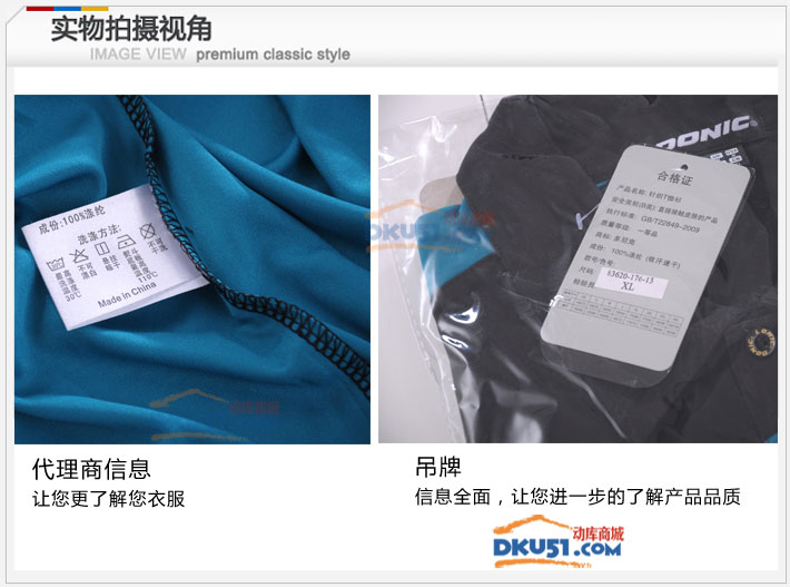 DONIC多尼克 乒乓球短袖 83620 T恤 紅色款