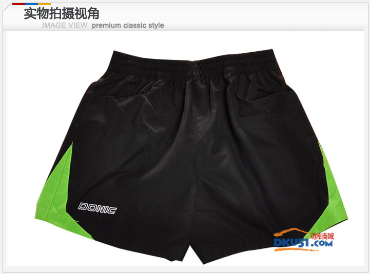 DONIC多尼克乒乓球短裤 92086 黑配绿边短裤