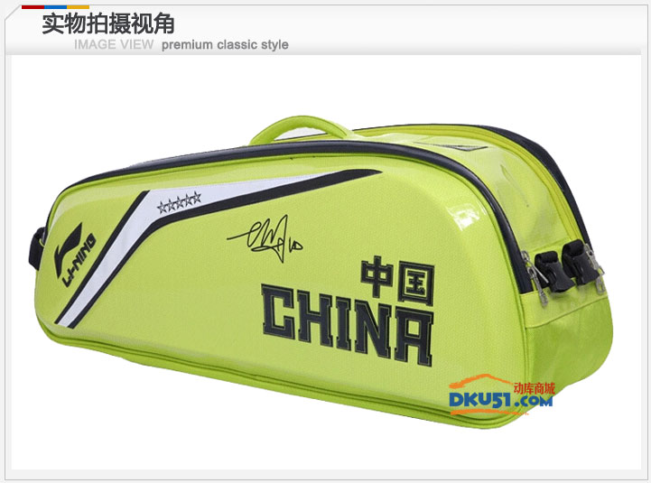 李宁林丹世锦赛专用六只装羽毛球包 ABJH054-4（第四代五星战包)
