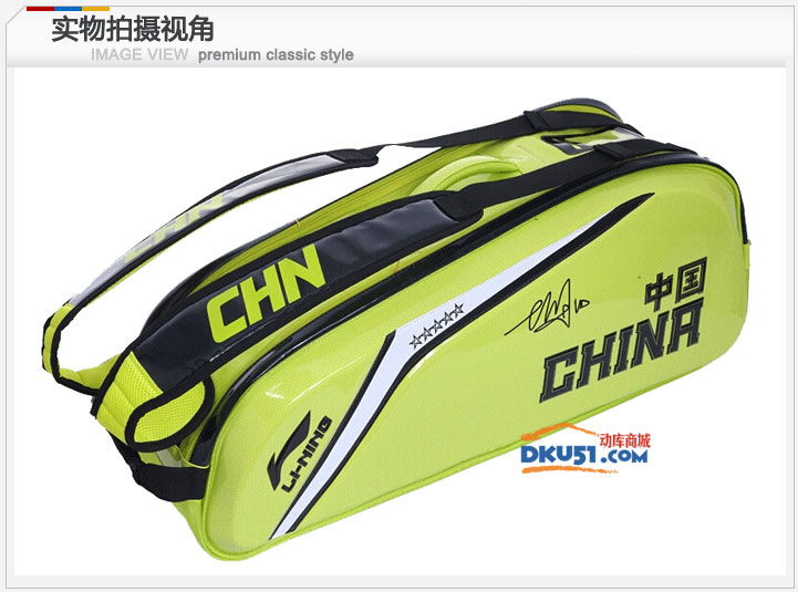 李宁林丹世锦赛专用六只装羽毛球包 ABJH054-4（第四代五星战包)