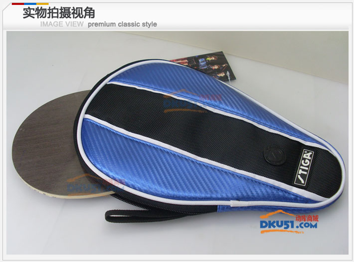 斯帝卡STIGA G1409037 蓝色葫芦乒乓球拍套